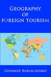Книга о туризме в разных частях света